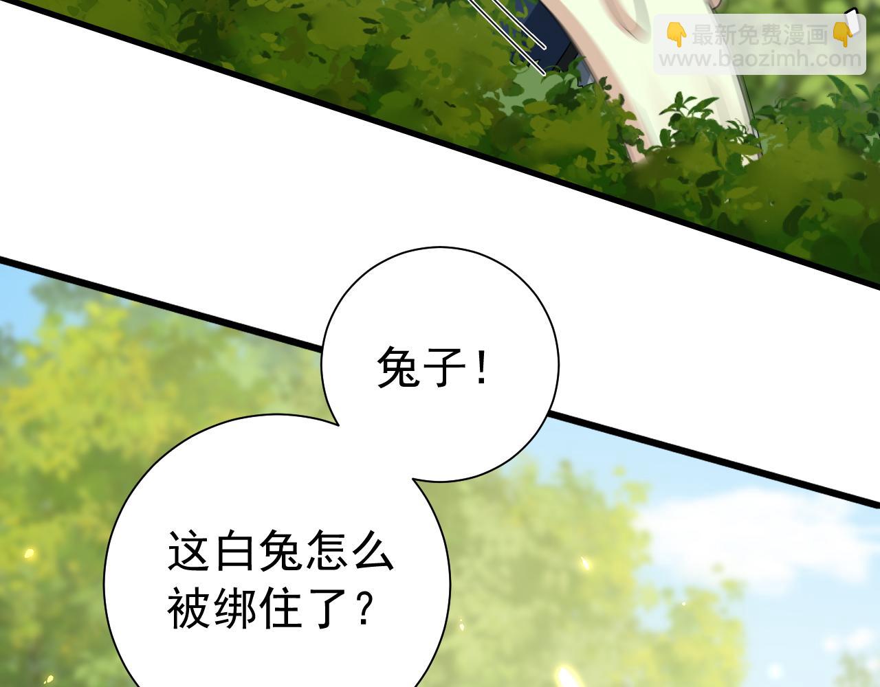 🍝炮灰闺女的生存方式 第87话 遇袭！ 第11页