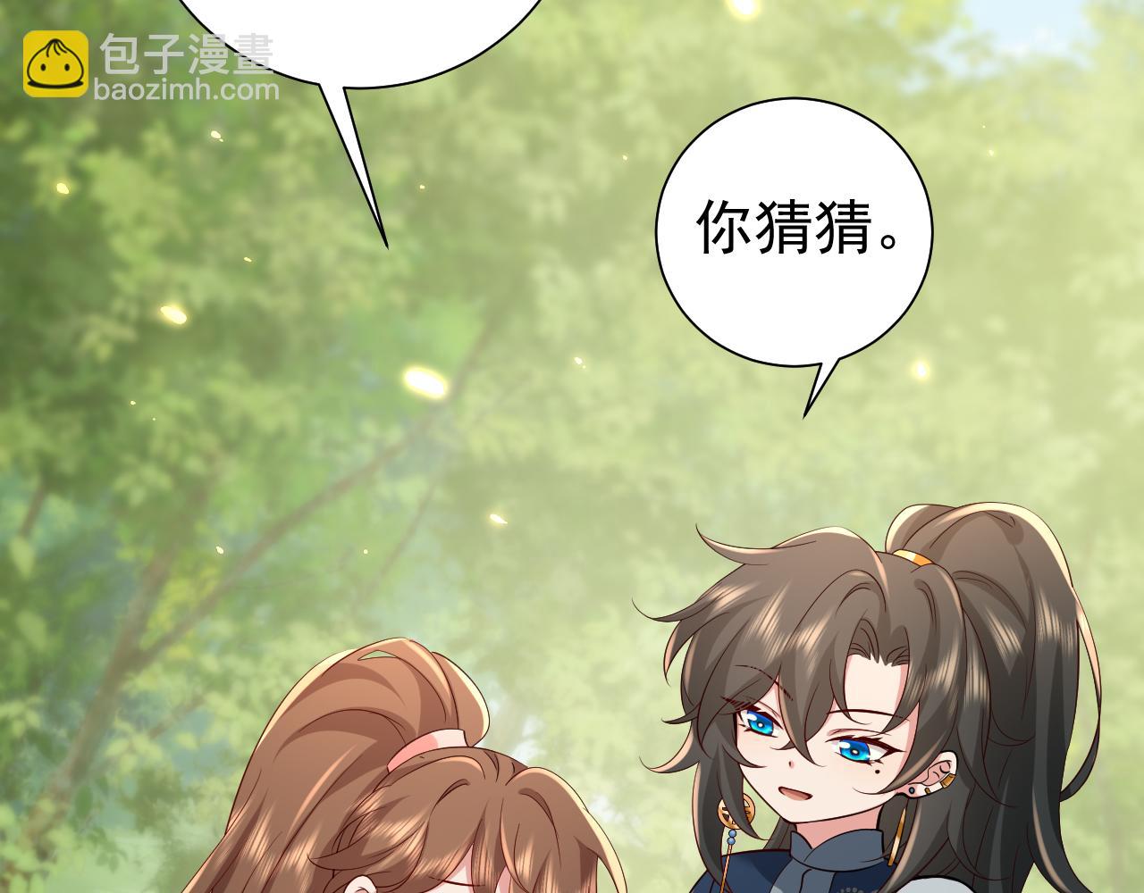 🍝炮灰闺女的生存方式 第87话 遇袭！ 第12页