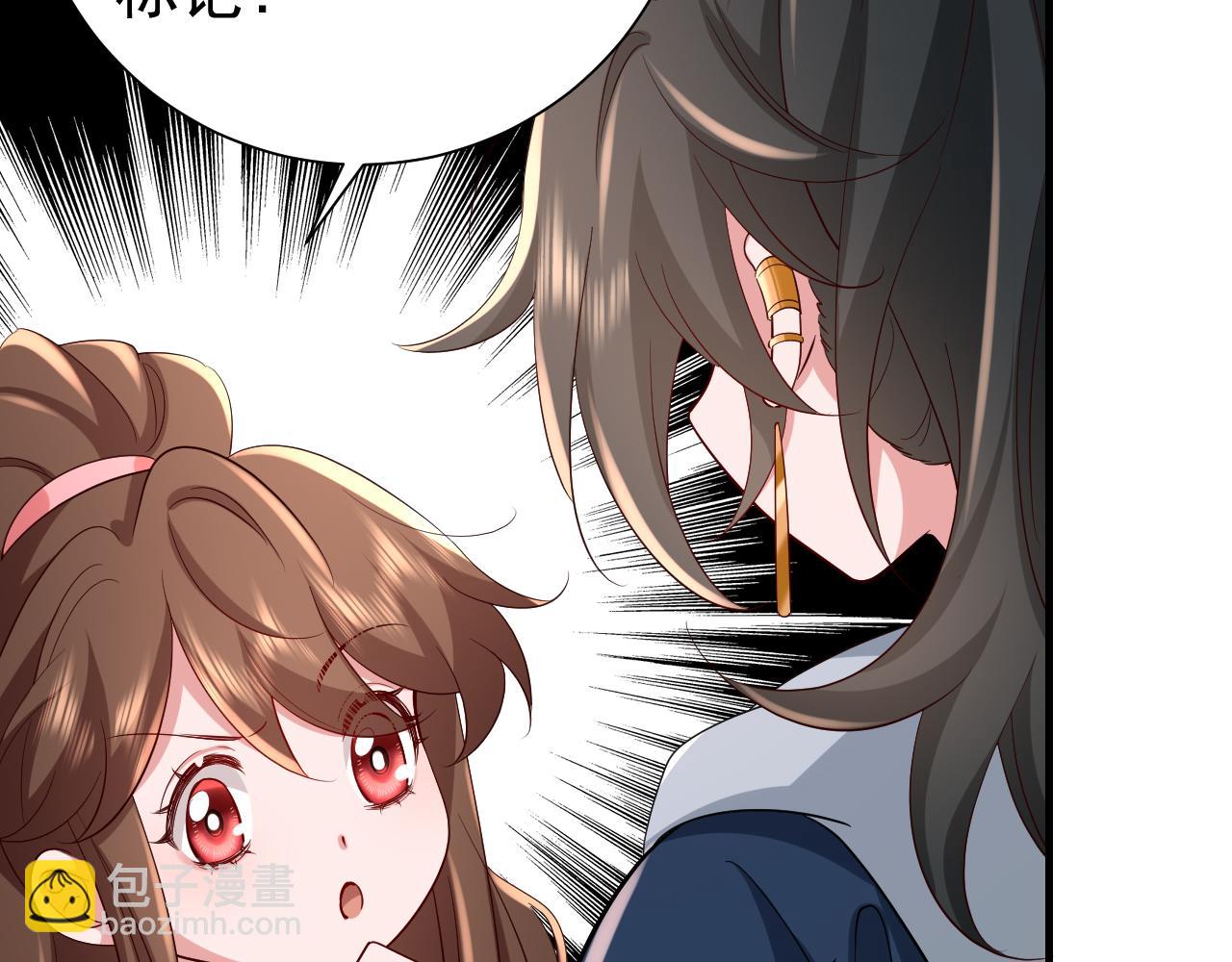 🍝炮灰闺女的生存方式 第87话 遇袭！ 第16页