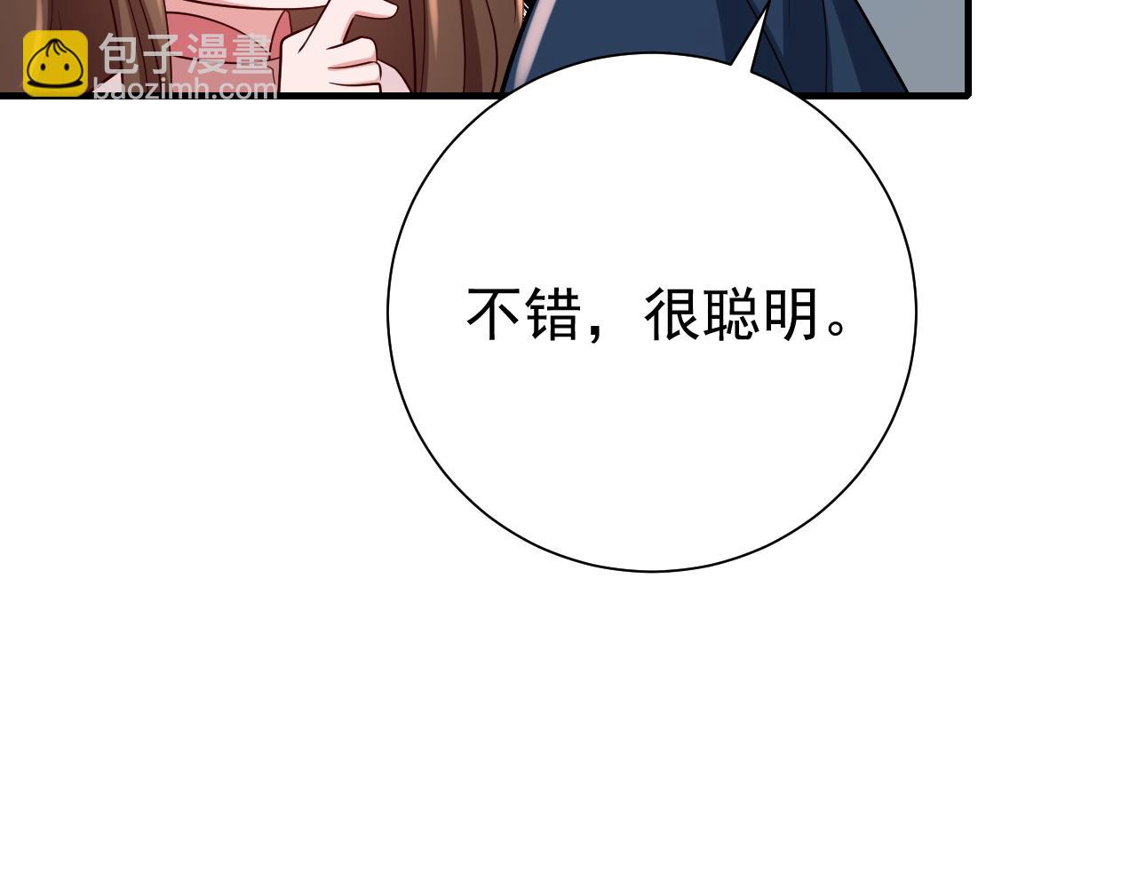 🍝炮灰闺女的生存方式 第87话 遇袭！ 第17页
