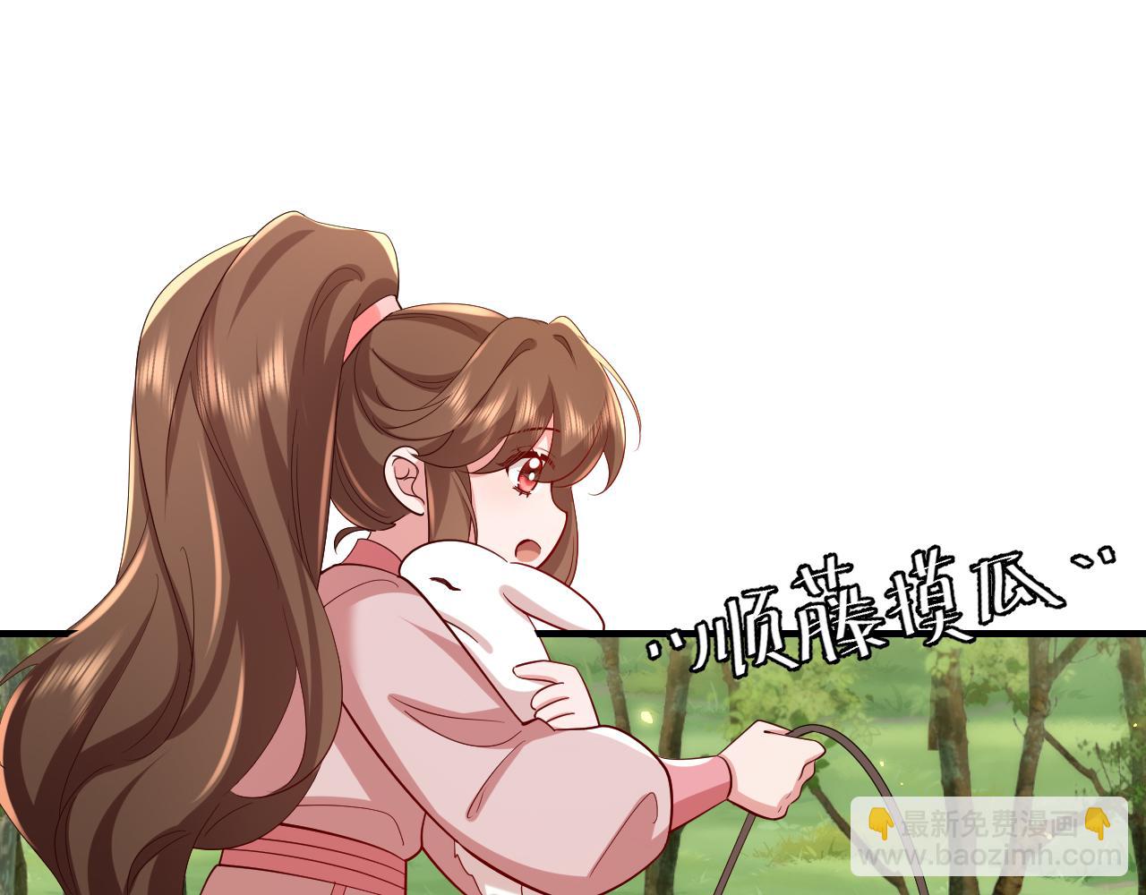 🍝炮灰闺女的生存方式 第87话 遇袭！ 第18页