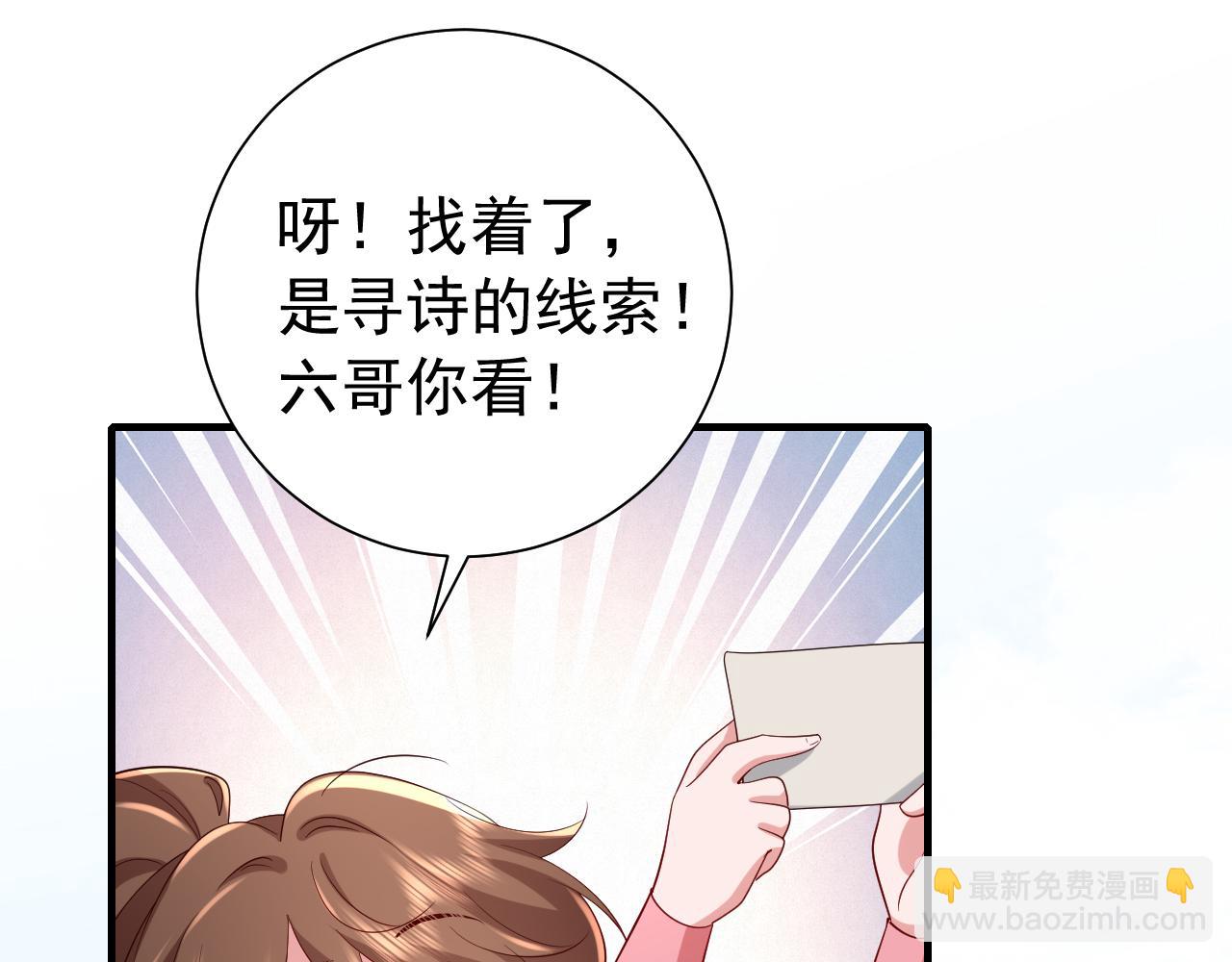 🍝炮灰闺女的生存方式 第87话 遇袭！ 第27页