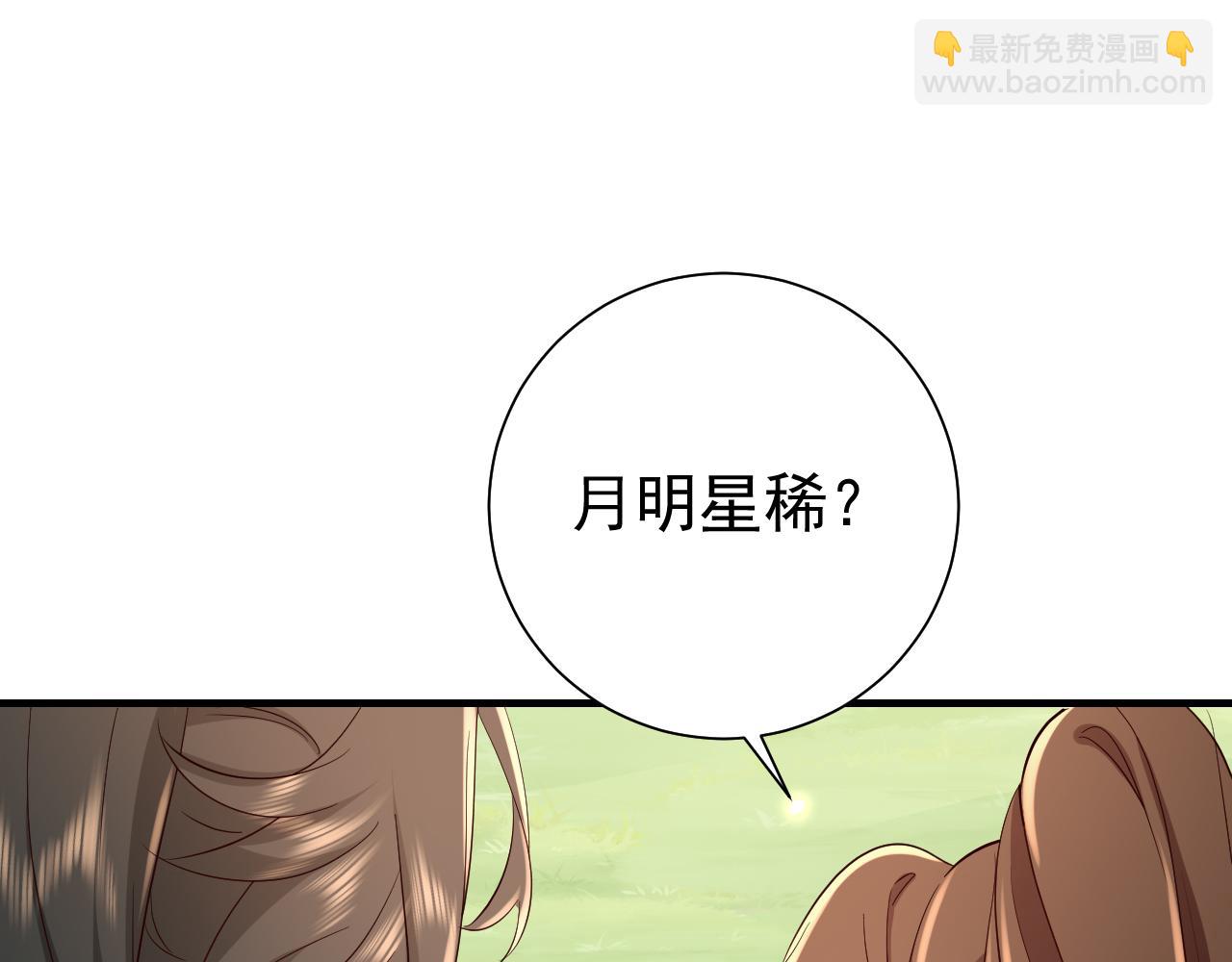 🍝炮灰闺女的生存方式 第87话 遇袭！ 第35页