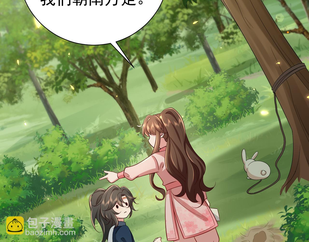 🍝炮灰闺女的生存方式 第87话 遇袭！ 第42页