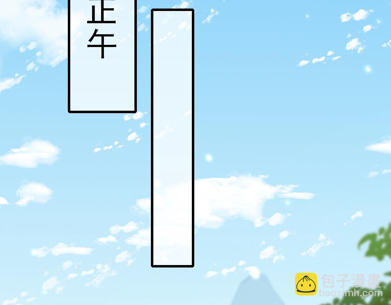 🍝炮灰闺女的生存方式 第87话 遇袭！ 第49页