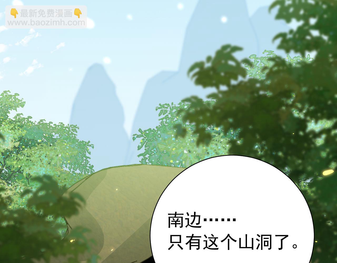 🍝炮灰闺女的生存方式 第87话 遇袭！ 第50页