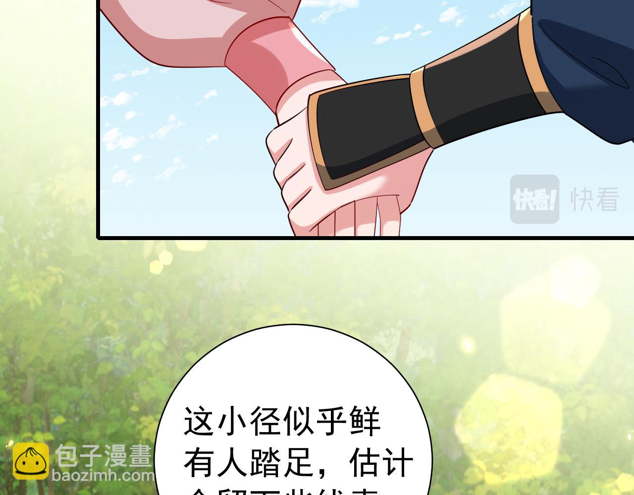 🍝炮灰闺女的生存方式 第87话 遇袭！ 第6页