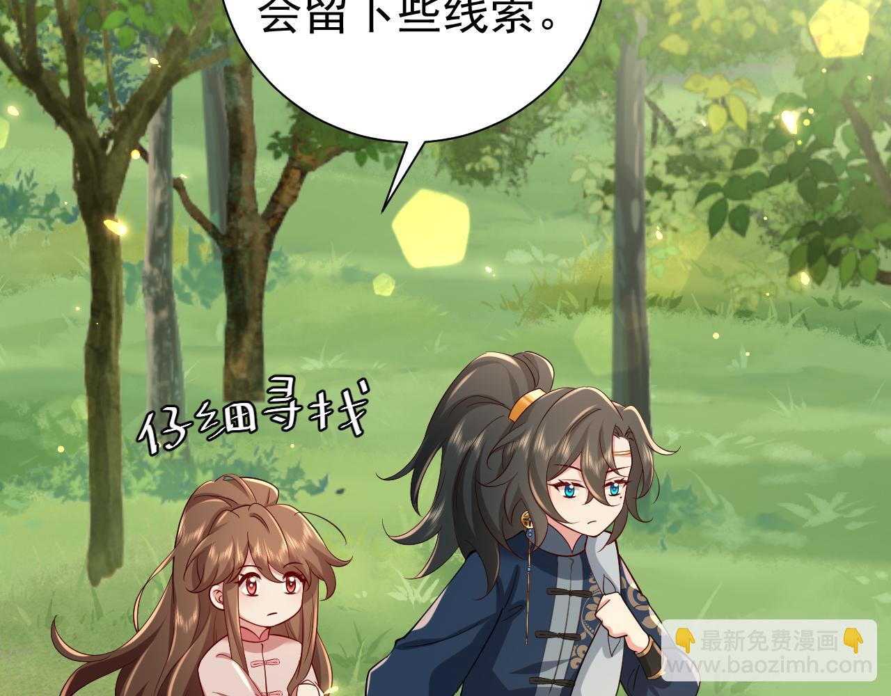 🍝炮灰闺女的生存方式 第87话 遇袭！ 第7页