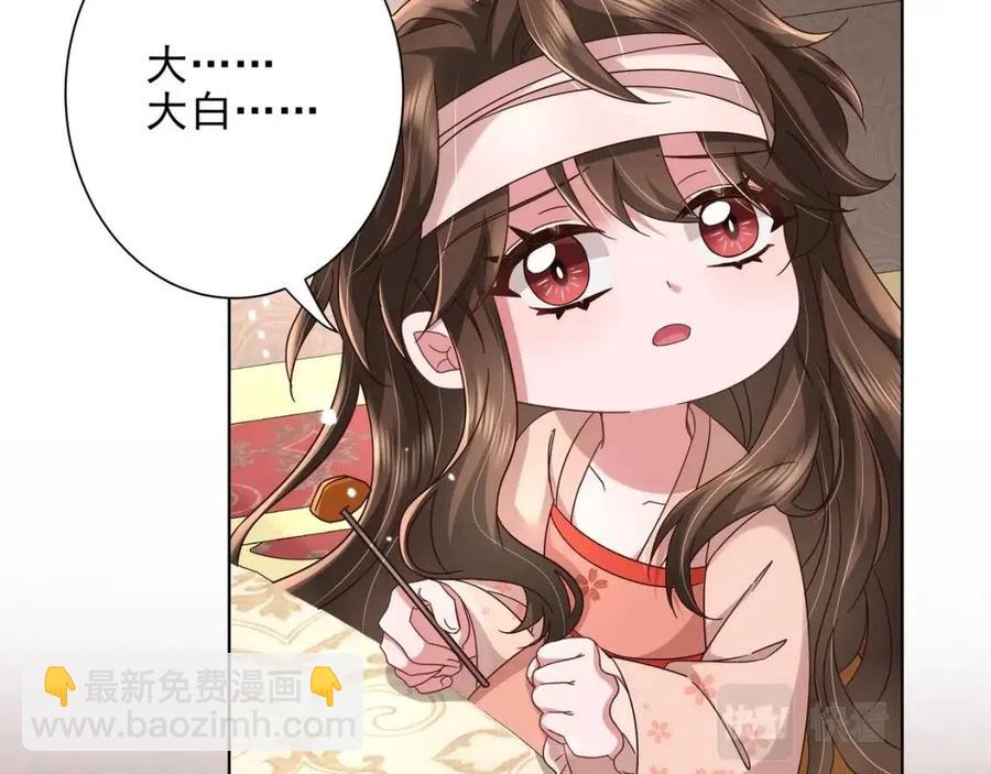 🍝炮灰闺女的生存方式 第8话 选人侍寝？ 第12页