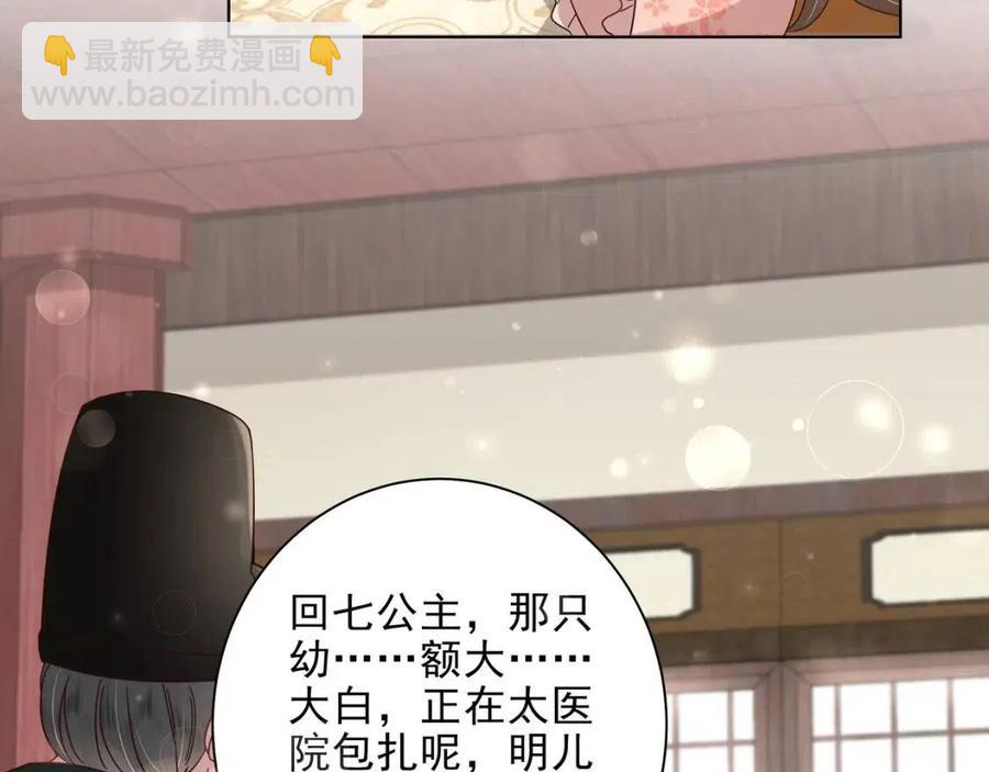 🍝炮灰闺女的生存方式 第8话 选人侍寝？ 第13页