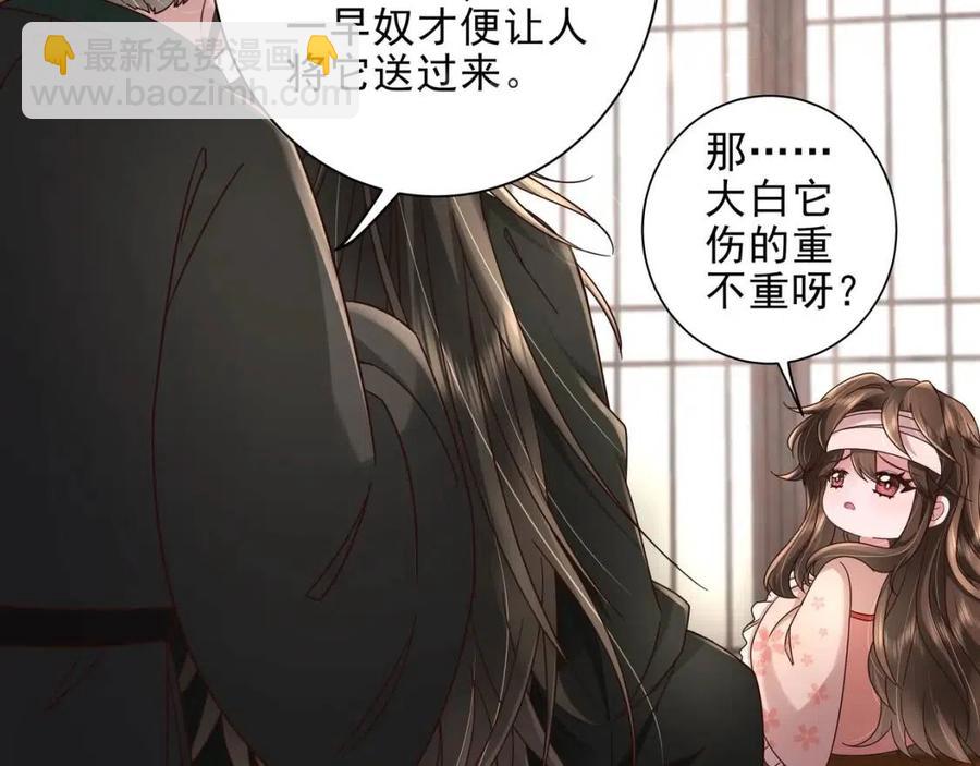 🍝炮灰闺女的生存方式 第8话 选人侍寝？ 第14页