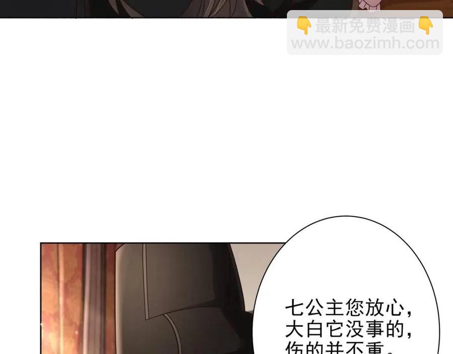 🍝炮灰闺女的生存方式 第8话 选人侍寝？ 第15页