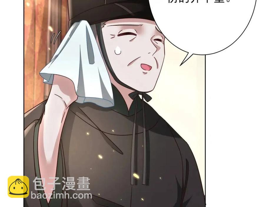 🍝炮灰闺女的生存方式 第8话 选人侍寝？ 第16页