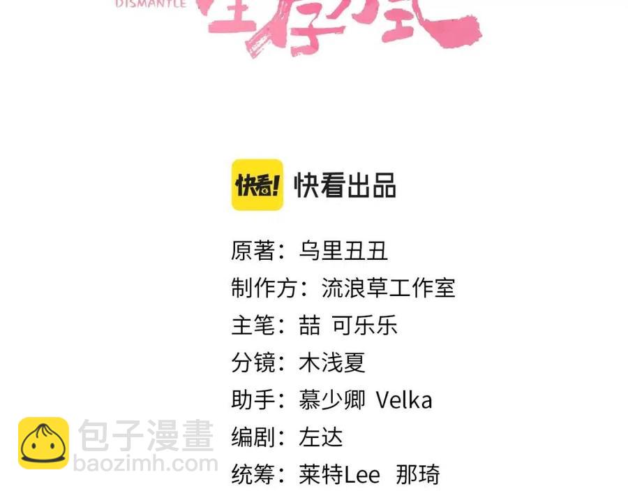 🍝炮灰闺女的生存方式 第8话 选人侍寝？ 第3页