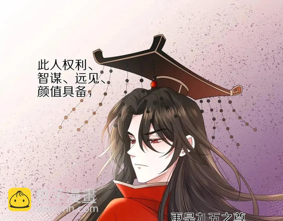 🍝炮灰闺女的生存方式 第8话 选人侍寝？ 第38页