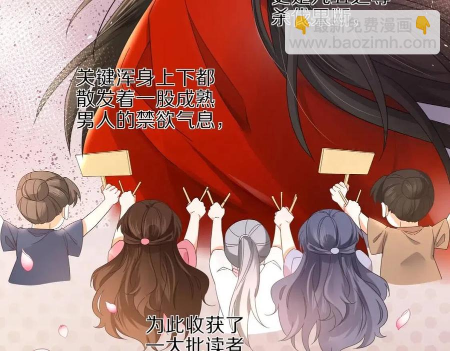 🍝炮灰闺女的生存方式 第8话 选人侍寝？ 第39页