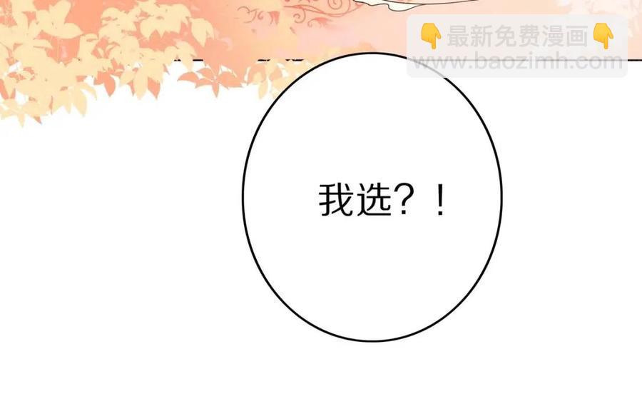 🍝炮灰闺女的生存方式 第8话 选人侍寝？ 第50页