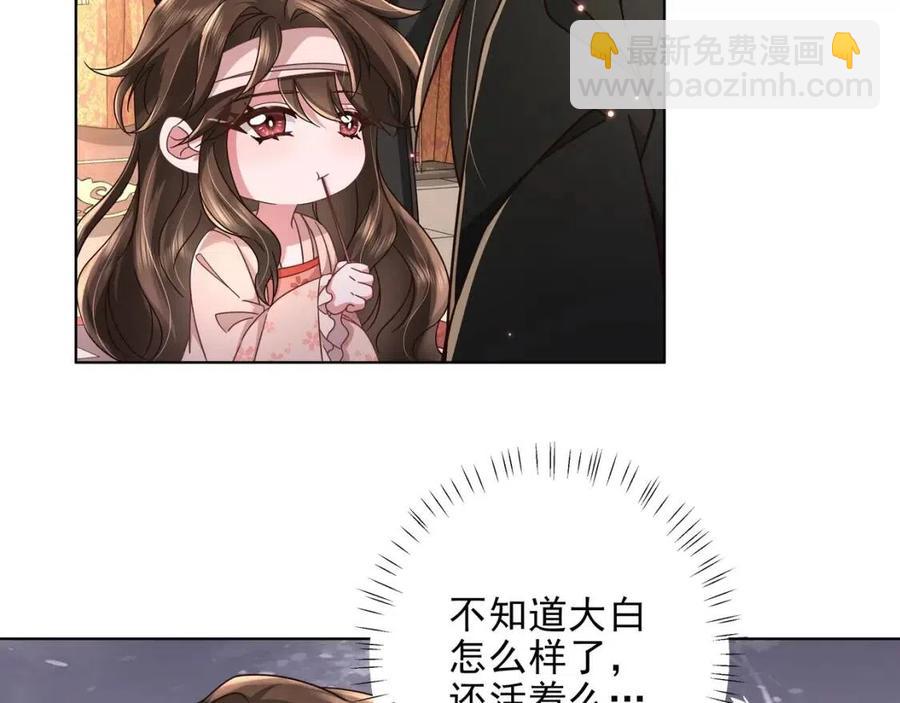 🍝炮灰闺女的生存方式 第8话 选人侍寝？ 第8页