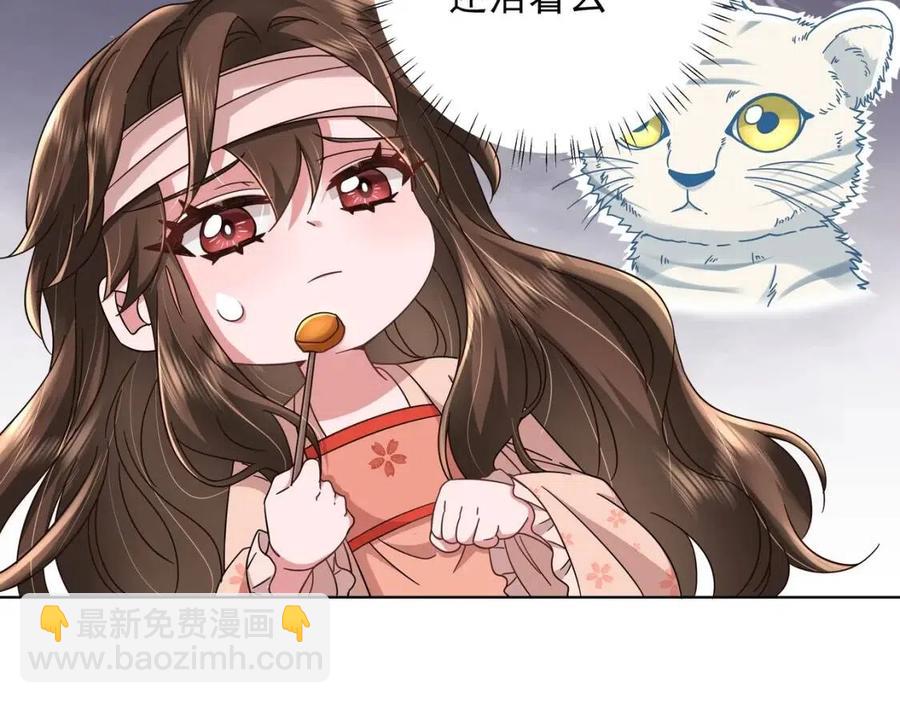 🍝炮灰闺女的生存方式 第8话 选人侍寝？ 第9页