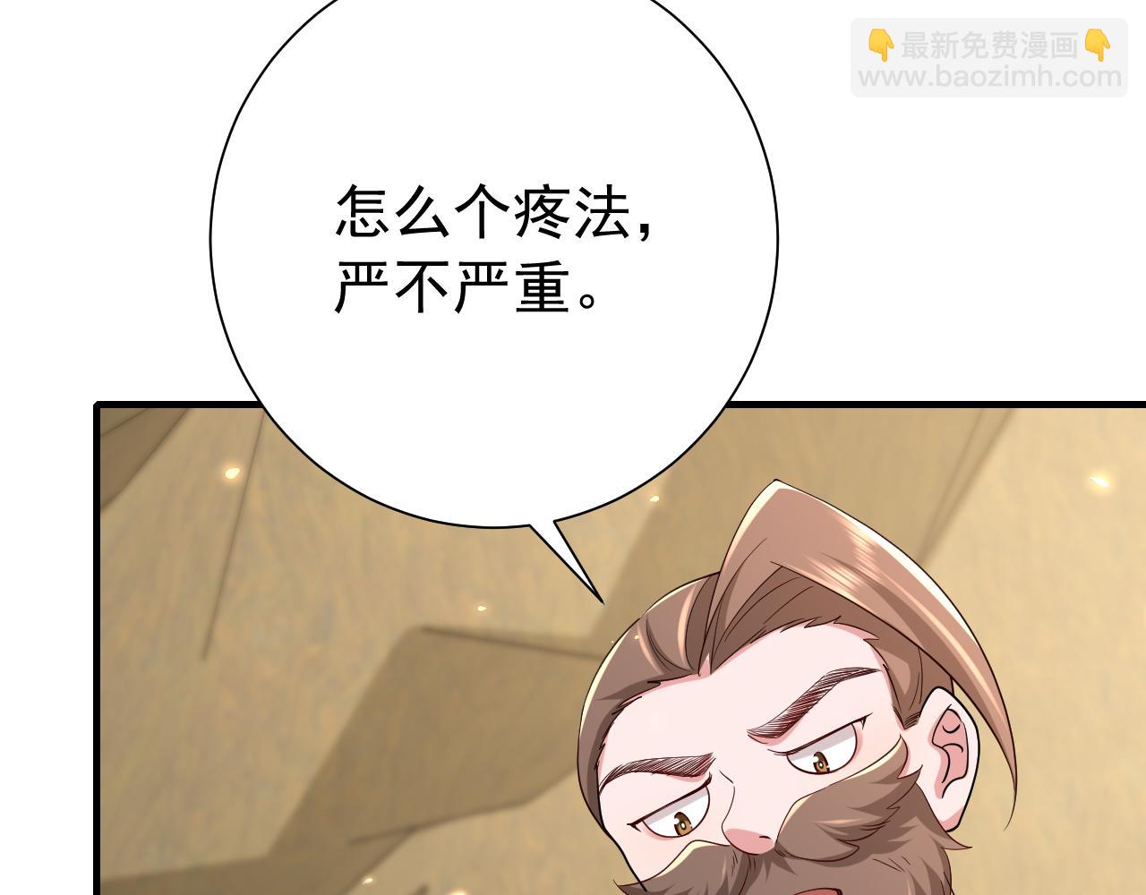 🍝炮灰闺女的生存方式 第89话 麻辣兔头 第11页
