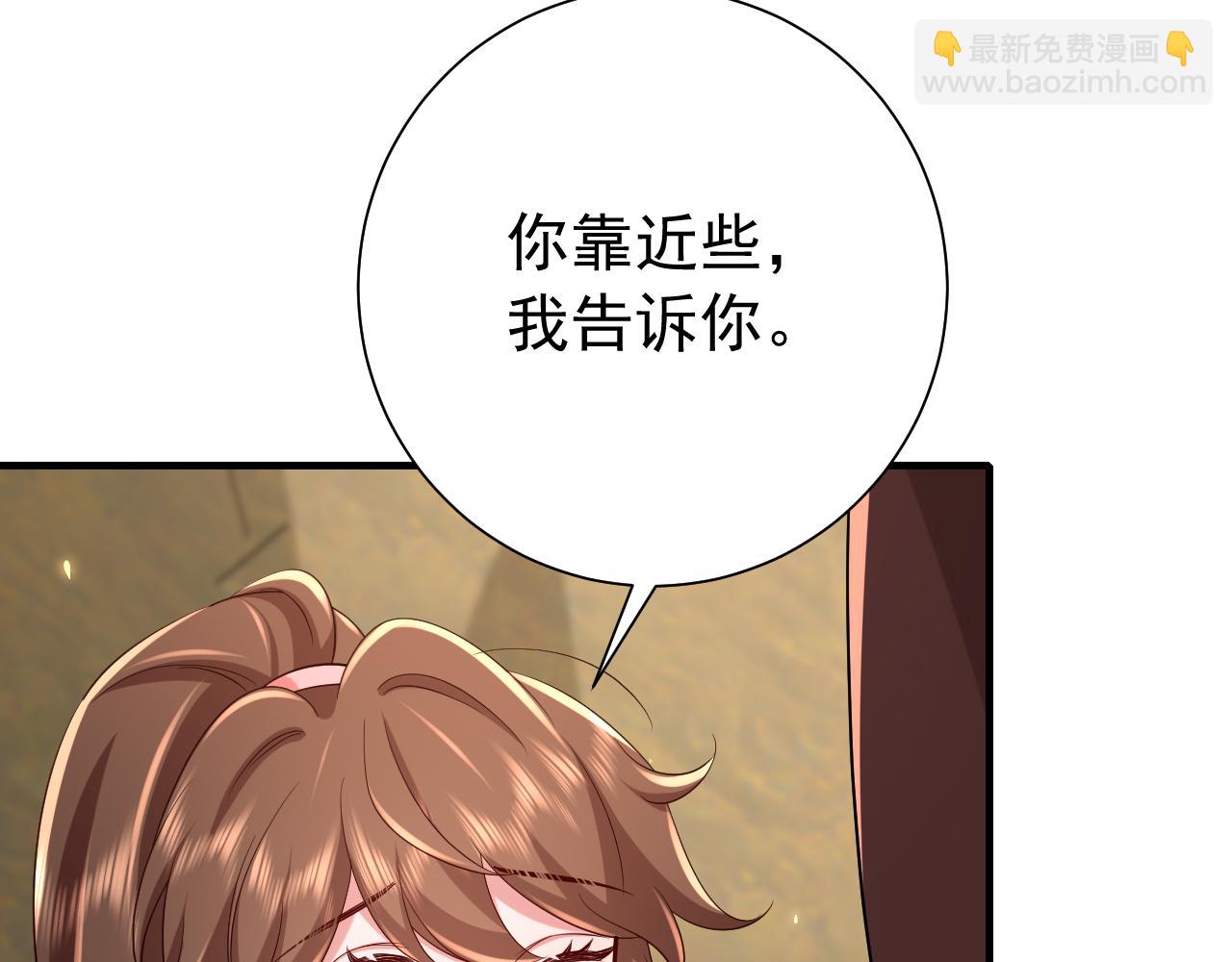 🍝炮灰闺女的生存方式 第89话 麻辣兔头 第14页