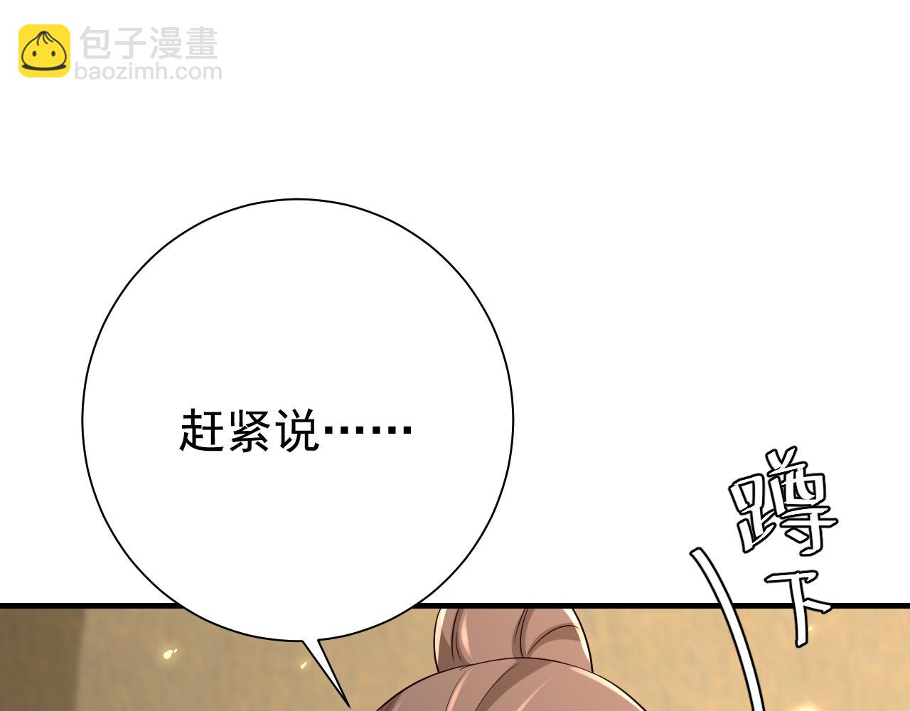 🍝炮灰闺女的生存方式 第89话 麻辣兔头 第16页