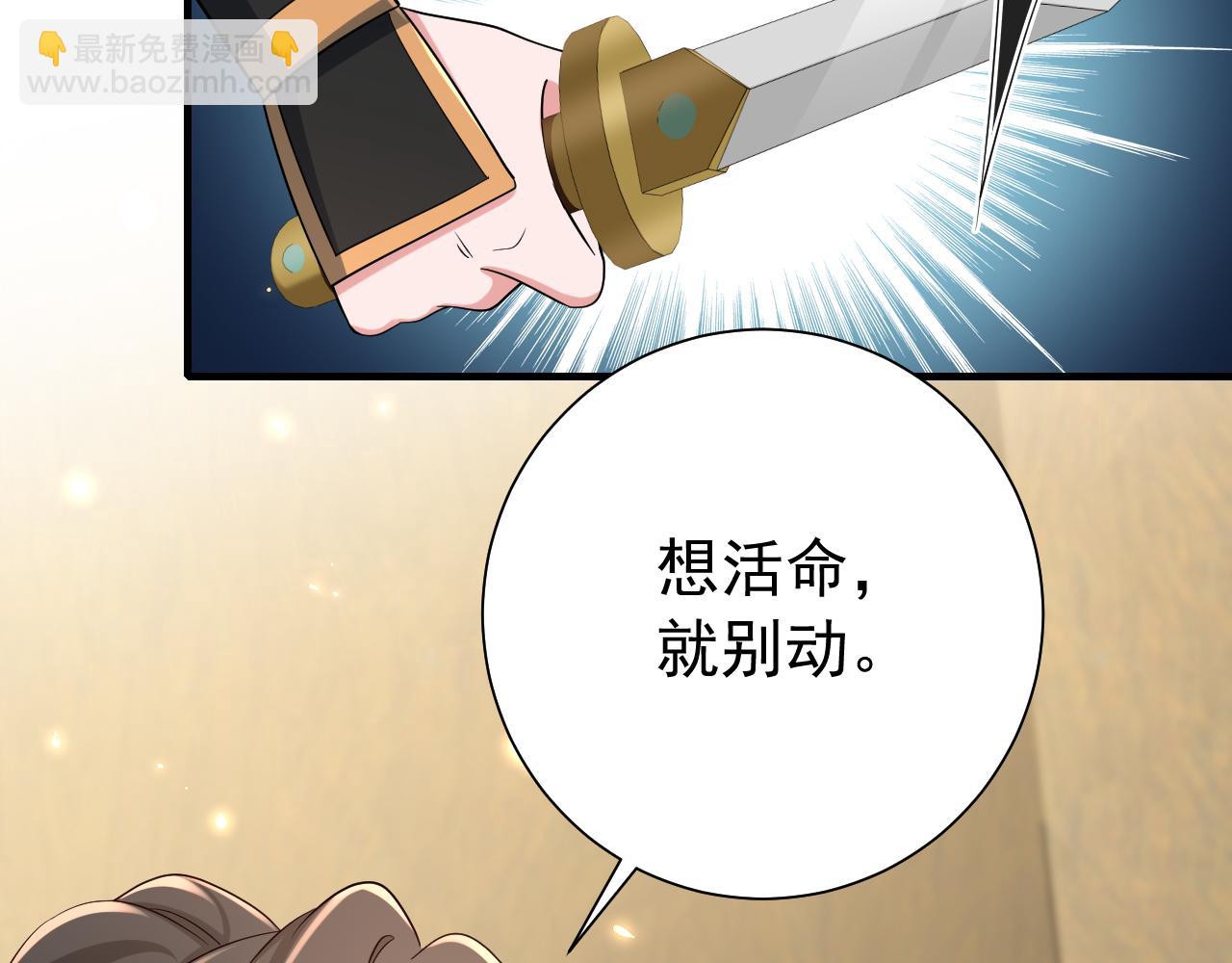 🍝炮灰闺女的生存方式 第89话 麻辣兔头 第19页