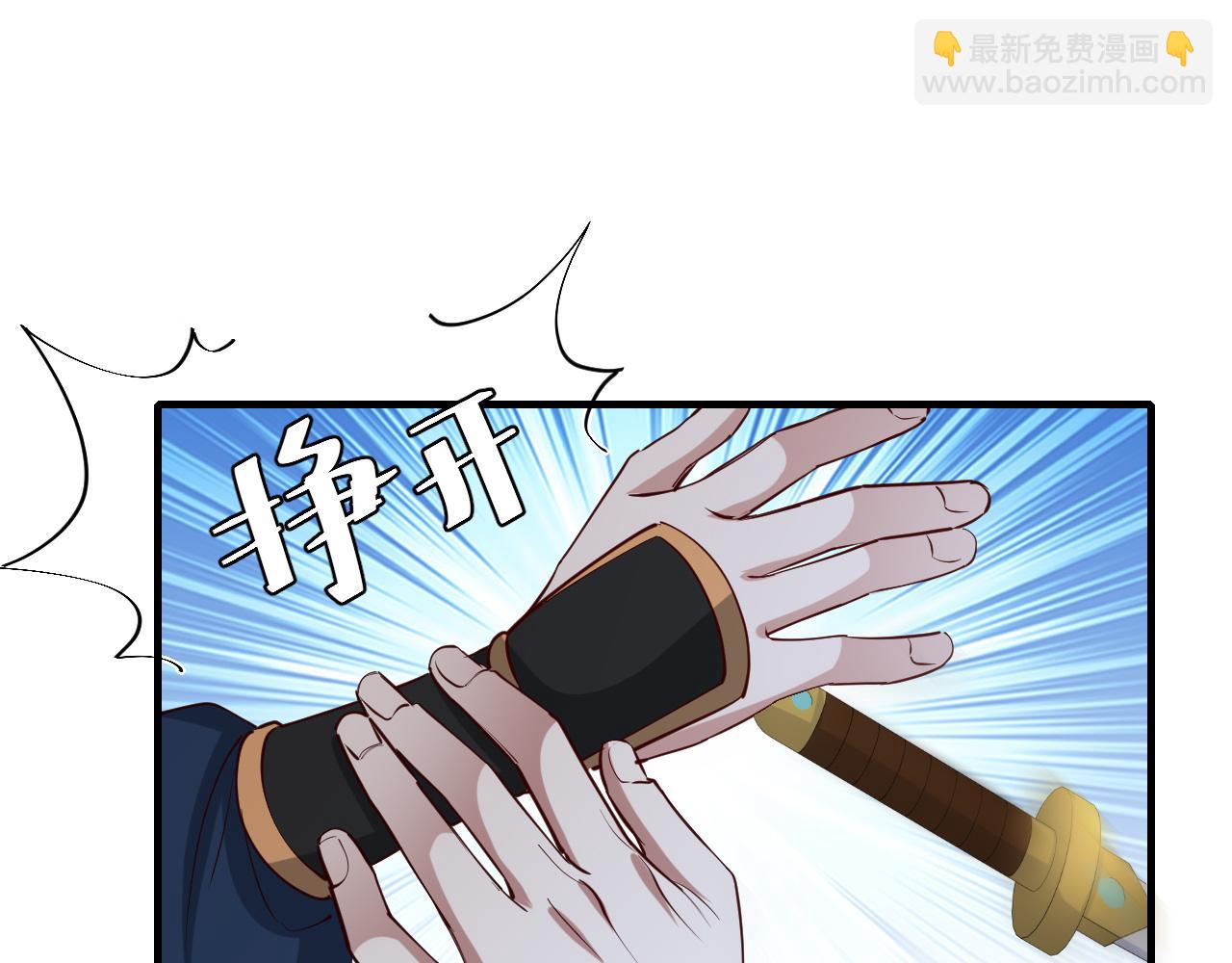 🍝炮灰闺女的生存方式 第89话 麻辣兔头 第27页