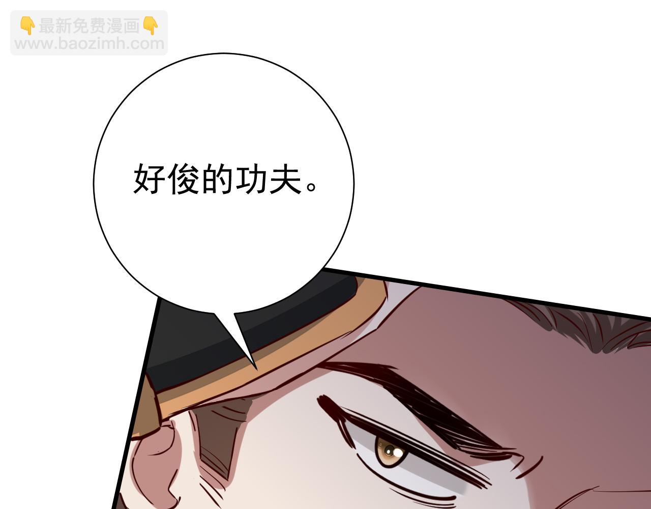 🍝炮灰闺女的生存方式 第89话 麻辣兔头 第32页