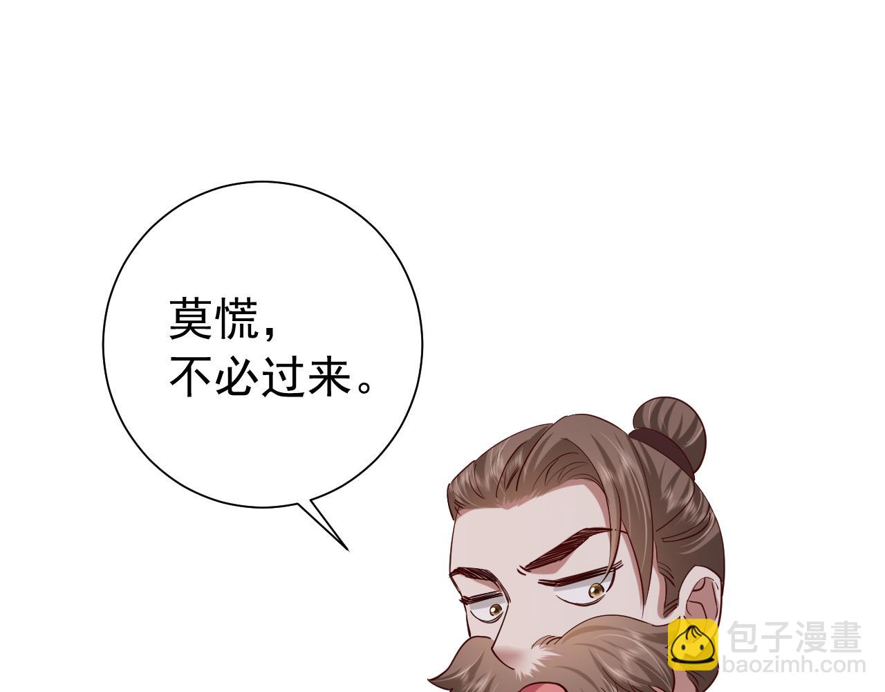 🍝炮灰闺女的生存方式 第89话 麻辣兔头 第38页