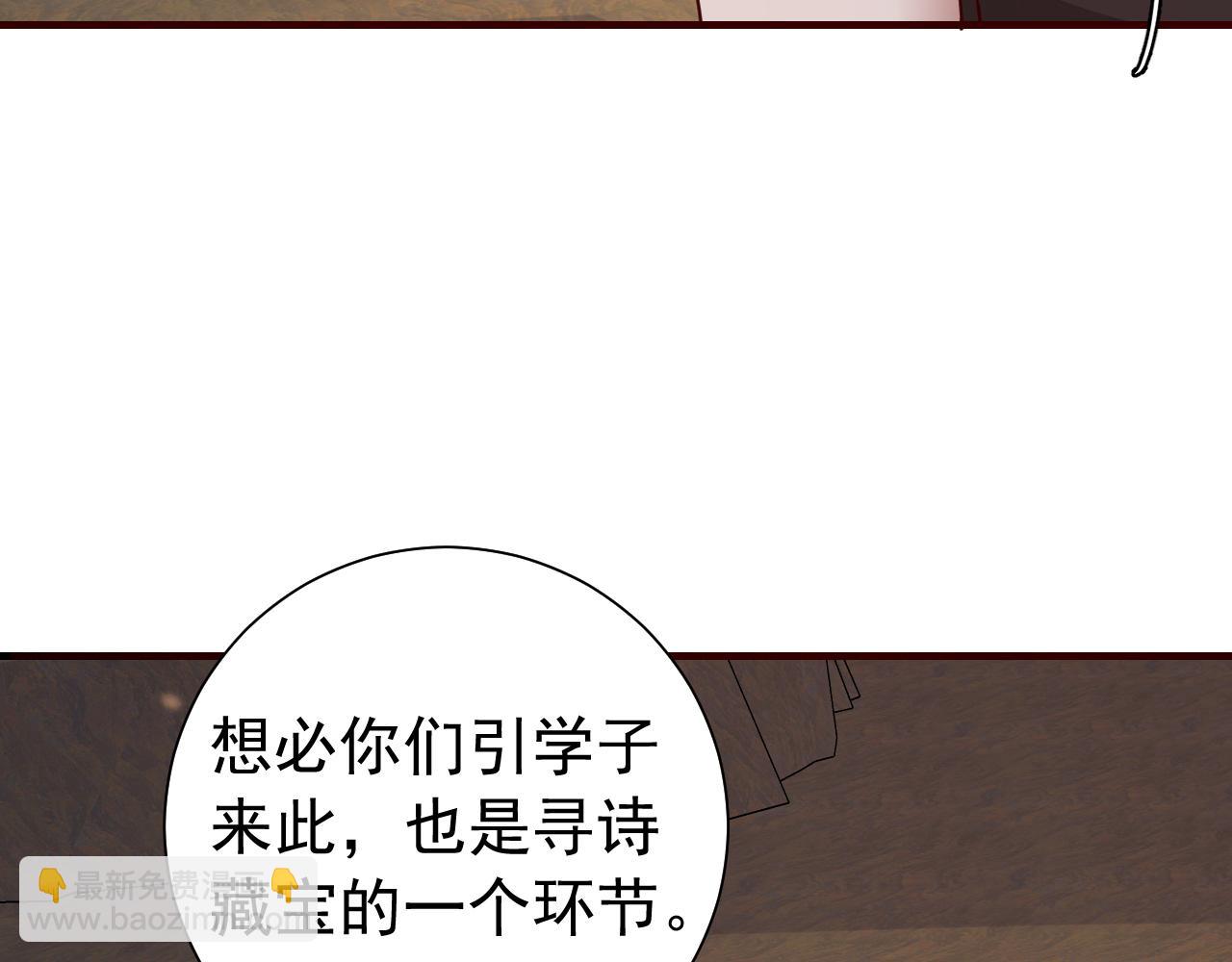🍝炮灰闺女的生存方式 第89话 麻辣兔头 第40页