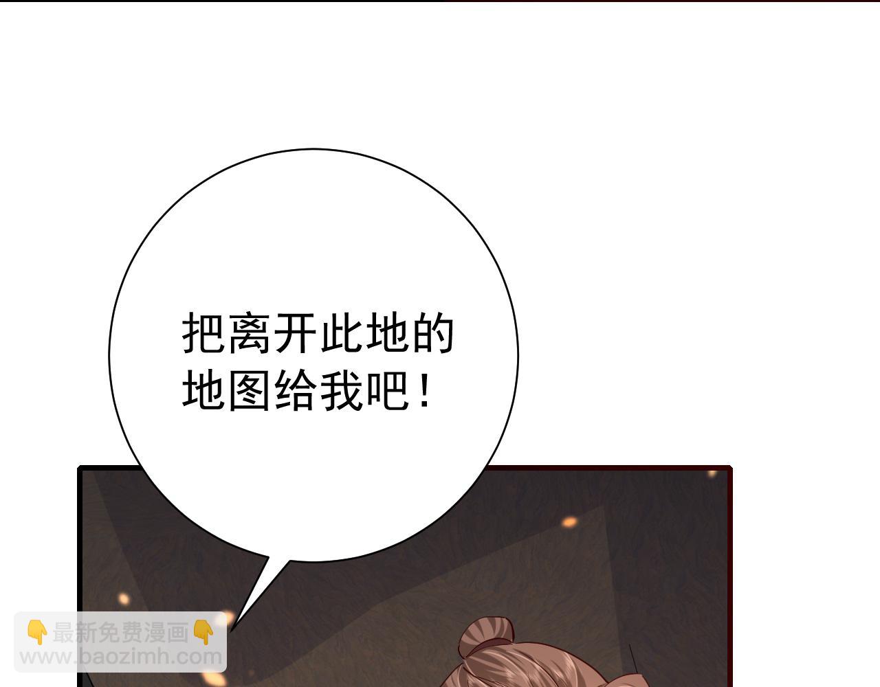 🍝炮灰闺女的生存方式 第89话 麻辣兔头 第43页