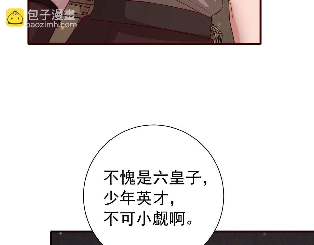 🍝炮灰闺女的生存方式 第89话 麻辣兔头 第45页