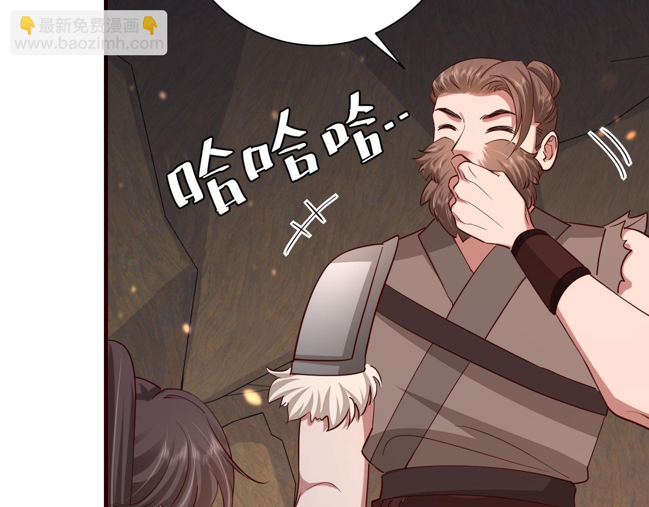 🍝炮灰闺女的生存方式 第89话 麻辣兔头 第46页