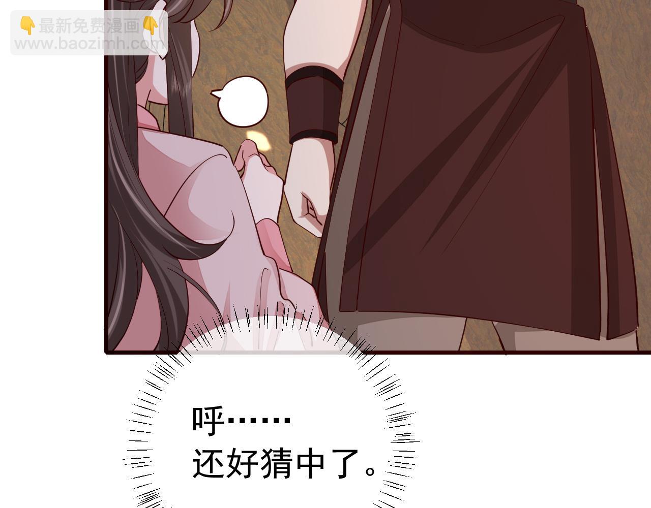 🍝炮灰闺女的生存方式 第89话 麻辣兔头 第47页