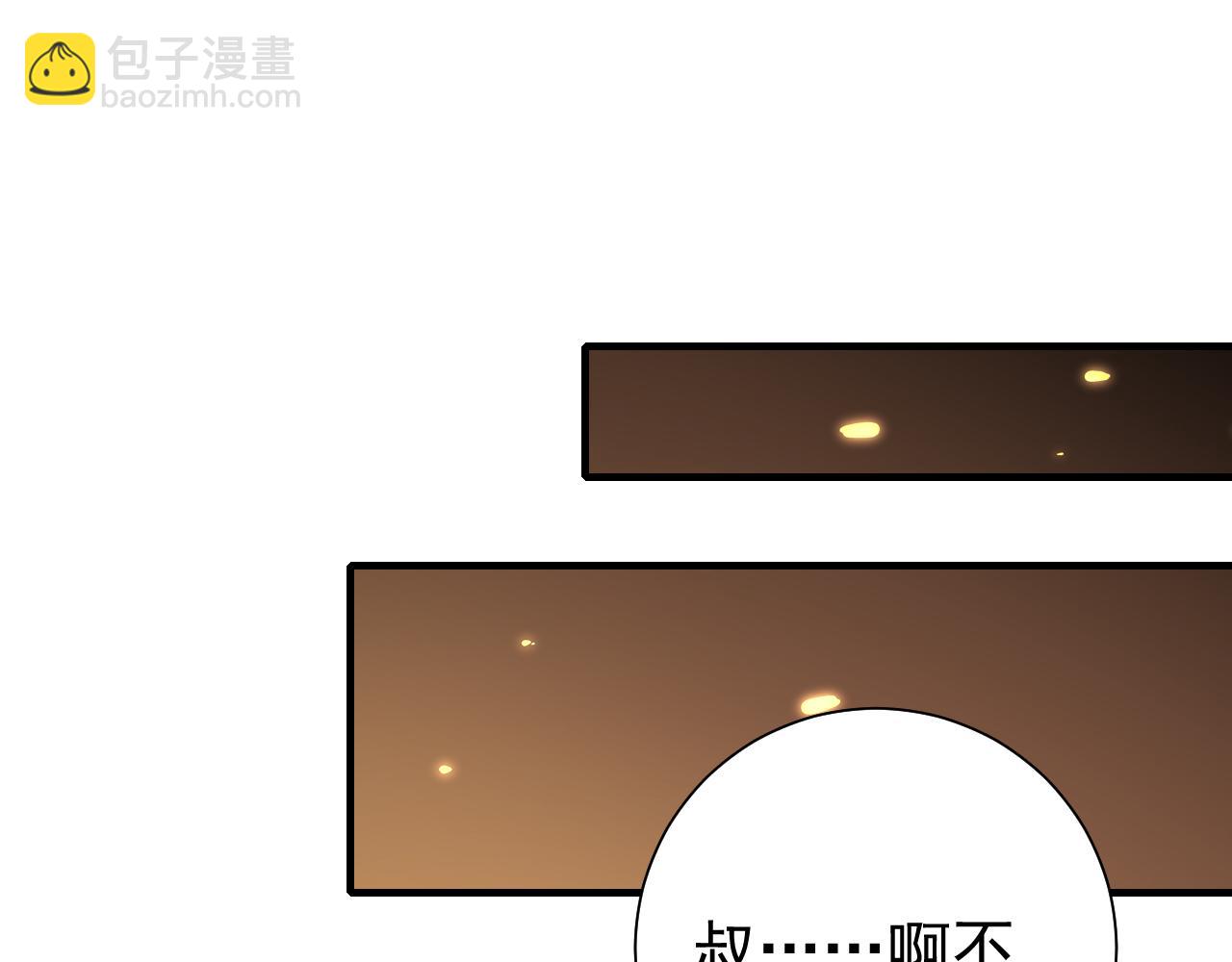🍝炮灰闺女的生存方式 第89话 麻辣兔头 第5页
