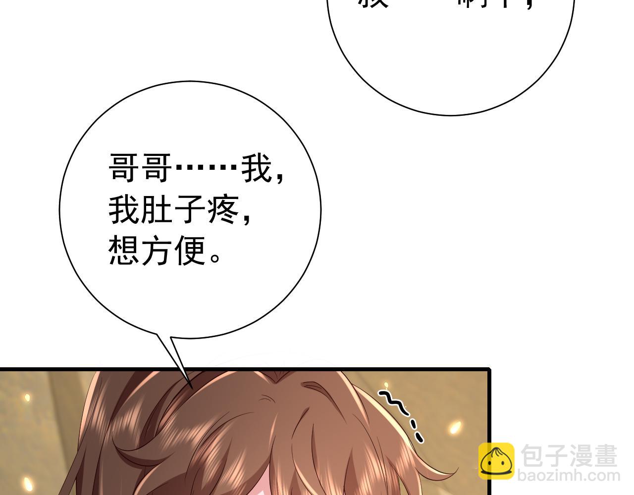 🍝炮灰闺女的生存方式 第89话 麻辣兔头 第6页