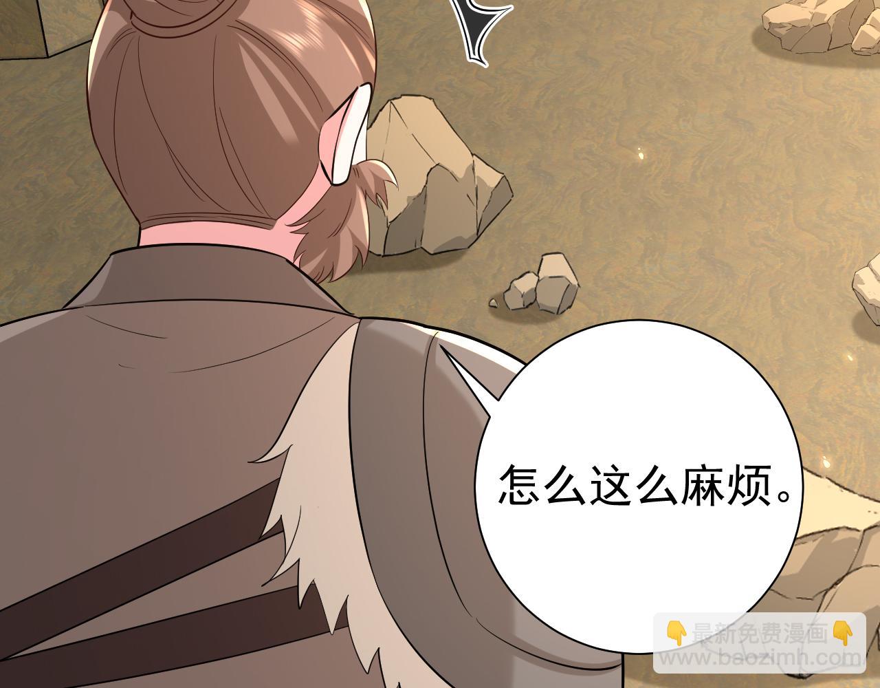 🍝炮灰闺女的生存方式 第89话 麻辣兔头 第9页