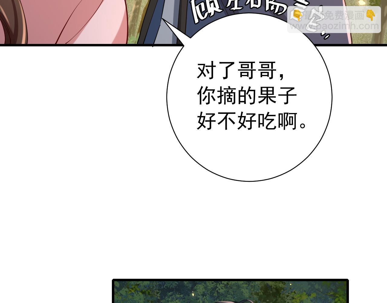 🍝炮灰闺女的生存方式 第91话 看你还敢不敢 第10页