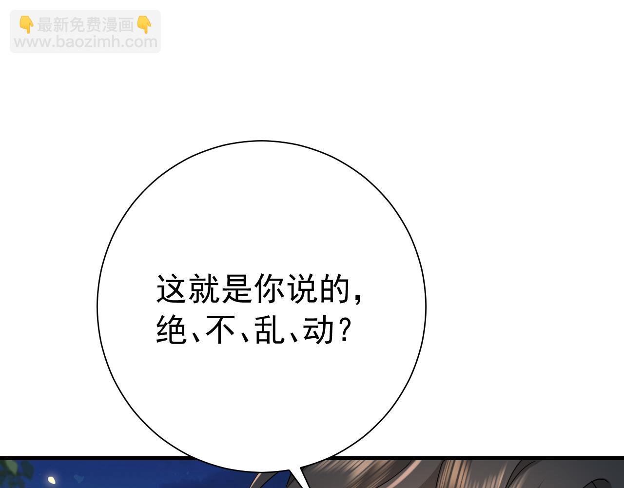 🍝炮灰闺女的生存方式 第91话 看你还敢不敢 第19页
