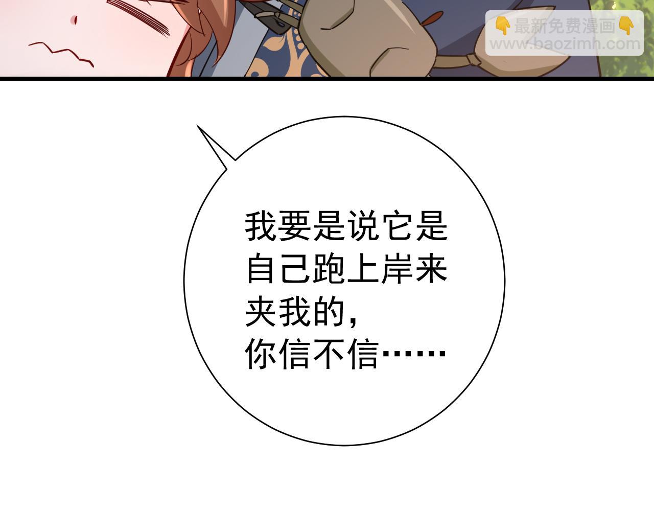 🍝炮灰闺女的生存方式 第91话 看你还敢不敢 第21页