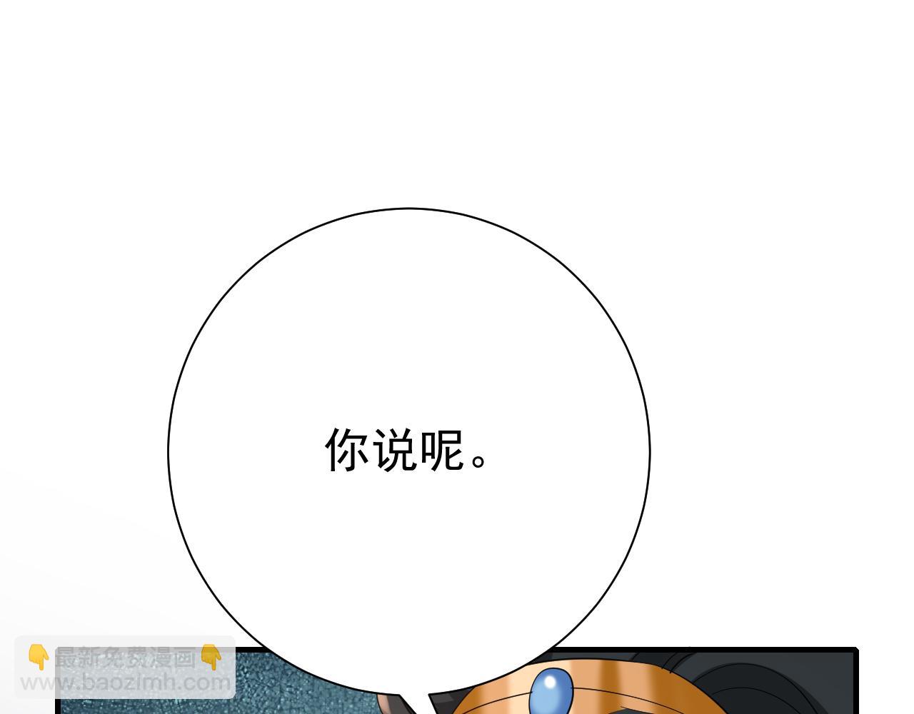 🍝炮灰闺女的生存方式 第91话 看你还敢不敢 第22页