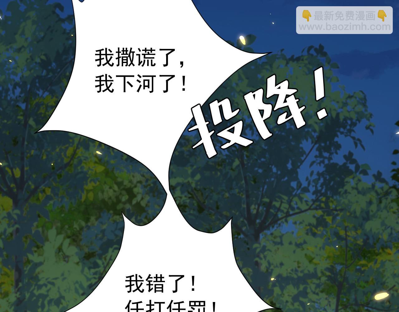 🍝炮灰闺女的生存方式 第91话 看你还敢不敢 第25页