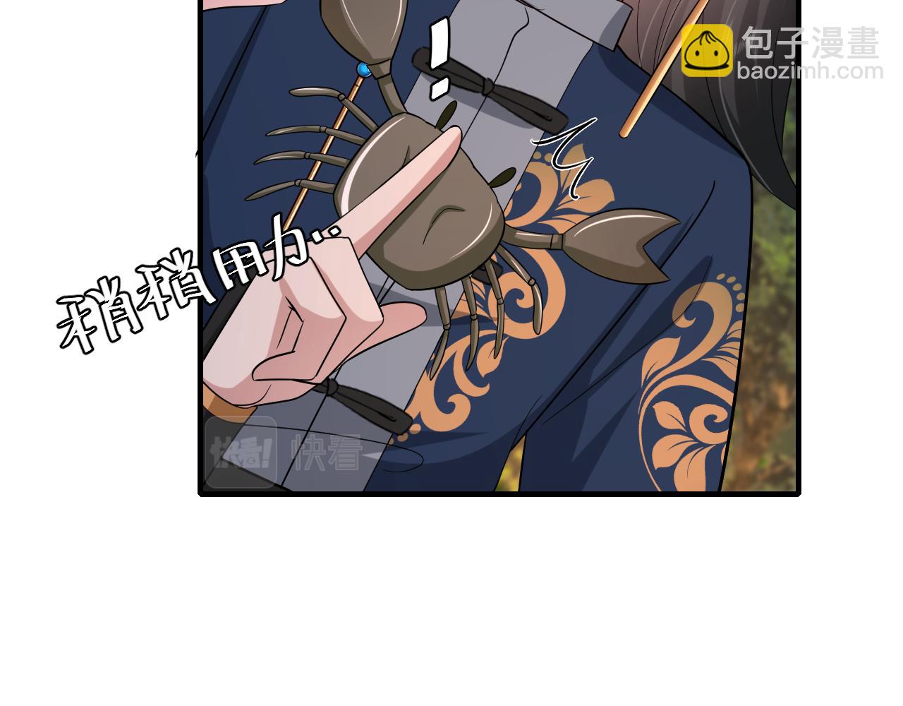 🍝炮灰闺女的生存方式 第91话 看你还敢不敢 第32页