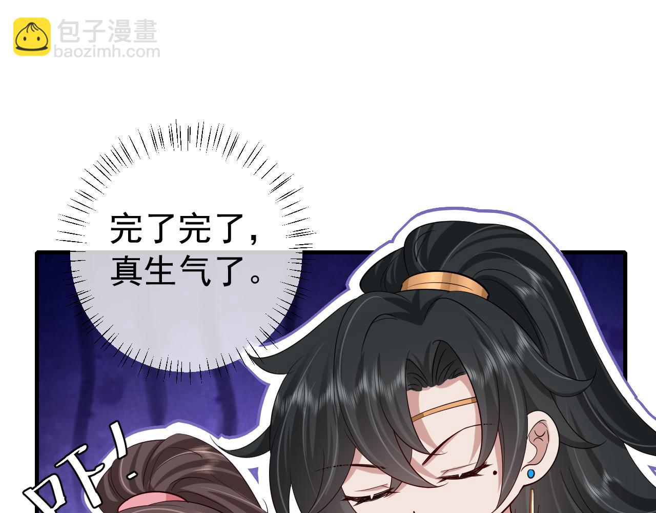 🍝炮灰闺女的生存方式 第91话 看你还敢不敢 第33页