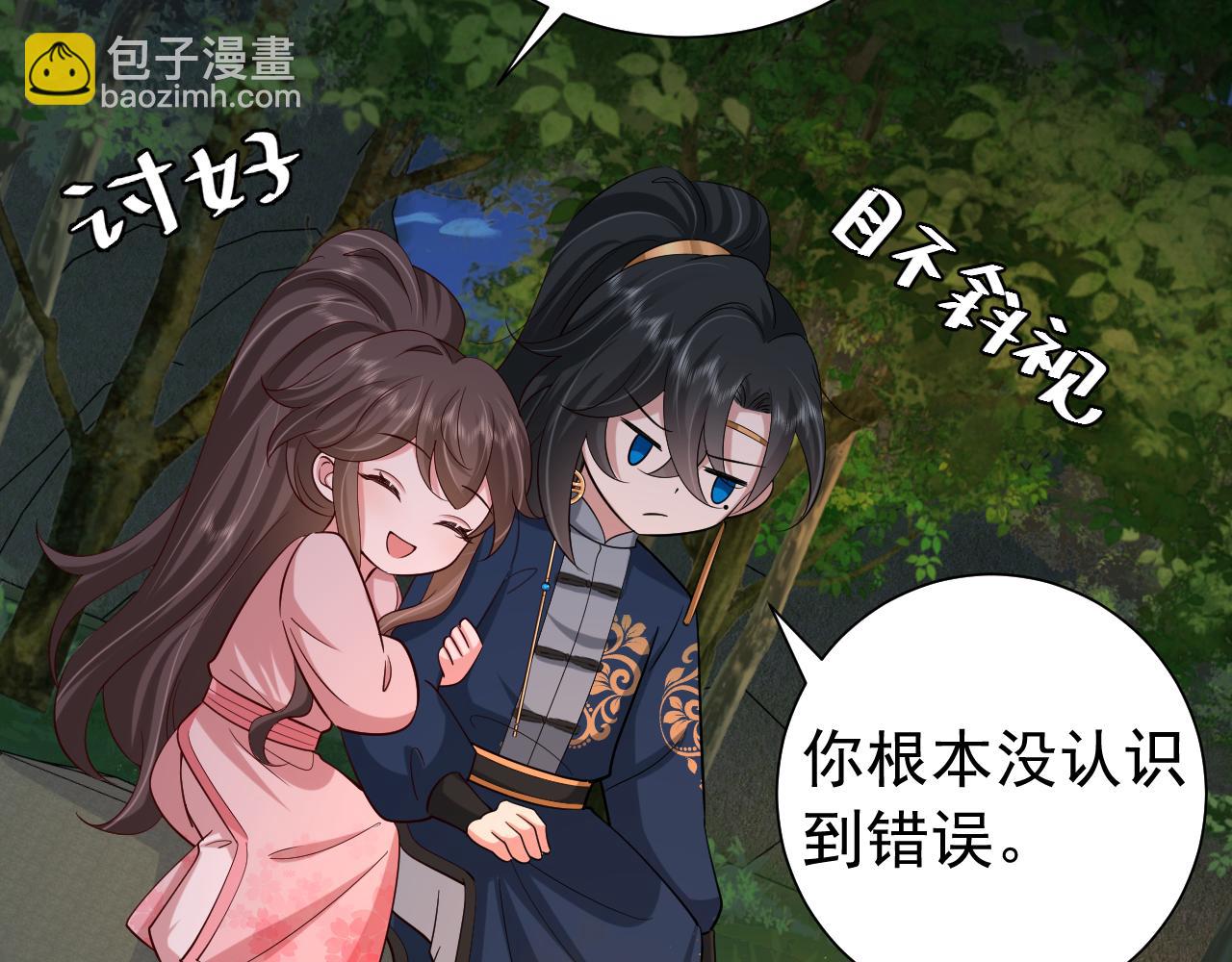 🍝炮灰闺女的生存方式 第91话 看你还敢不敢 第36页