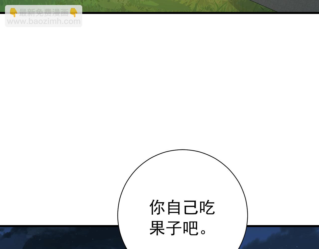 🍝炮灰闺女的生存方式 第91话 看你还敢不敢 第38页