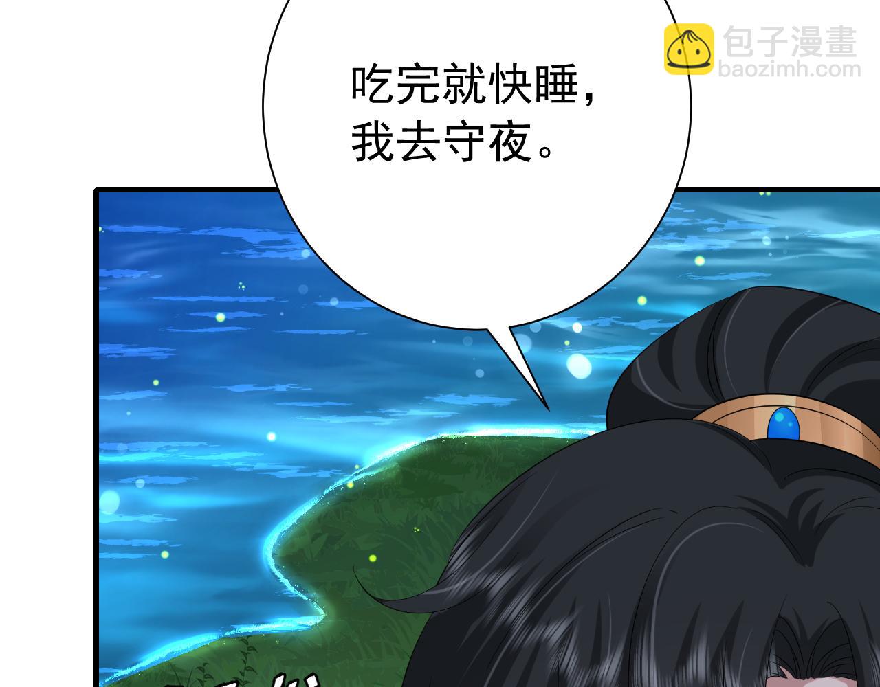 🍝炮灰闺女的生存方式 第91话 看你还敢不敢 第42页