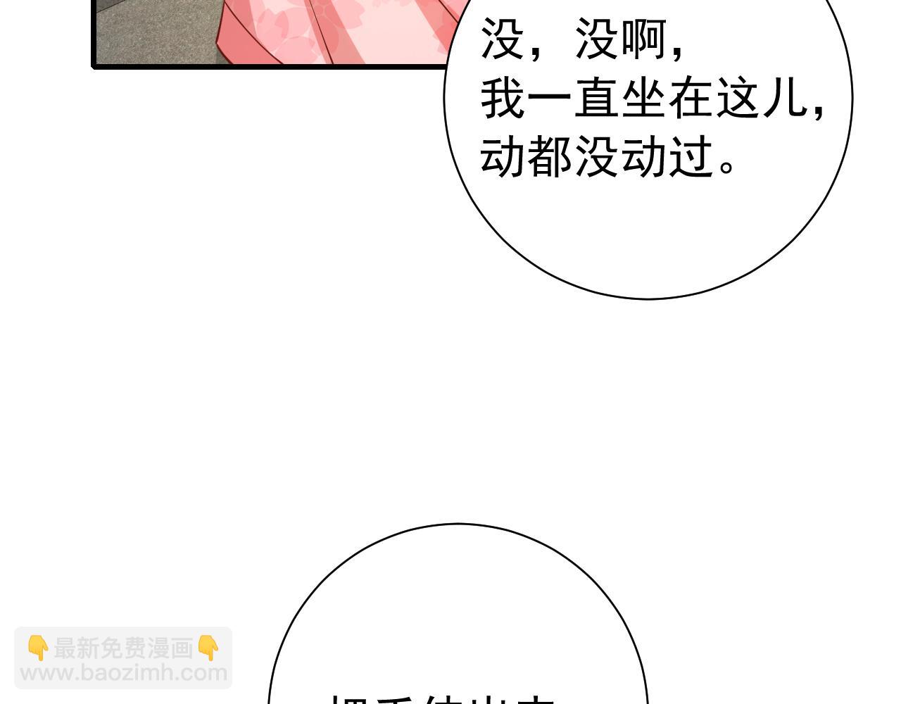 🍝炮灰闺女的生存方式 第91话 看你还敢不敢 第7页