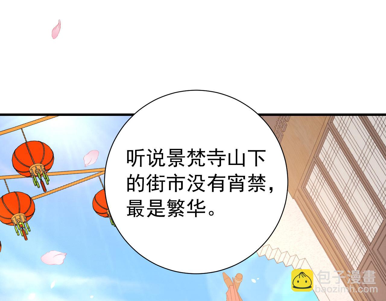 🍝炮灰闺女的生存方式 第93话 追妻之路道阻且长 第12页